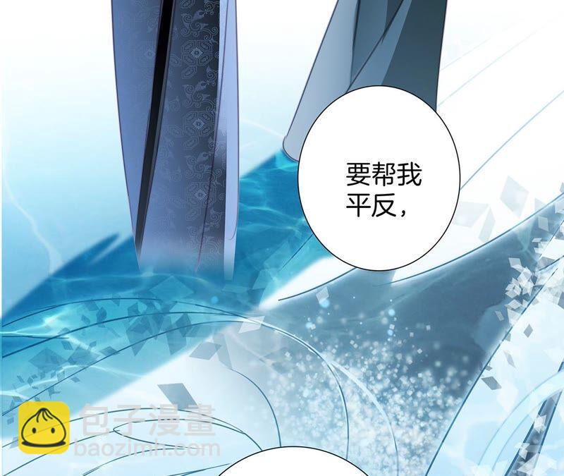 隱世華族 - 第87話 泥沼(1/2) - 2