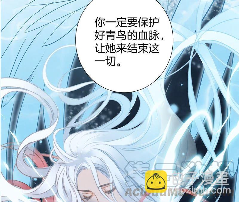 隱世華族 - 第87話 泥沼(1/2) - 3