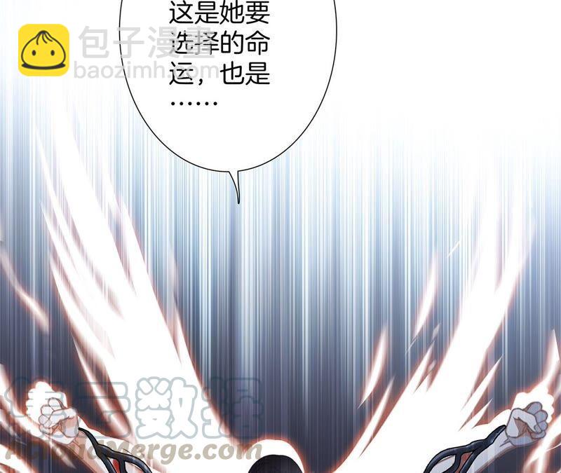 隱世華族 - 第87話 泥沼(1/2) - 1