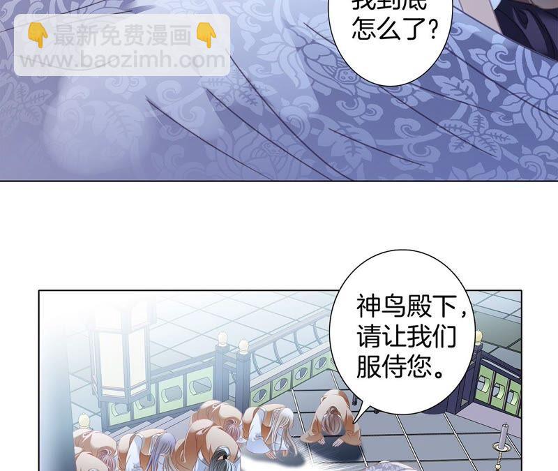 隱世華族 - 第87話 泥沼(1/2) - 5