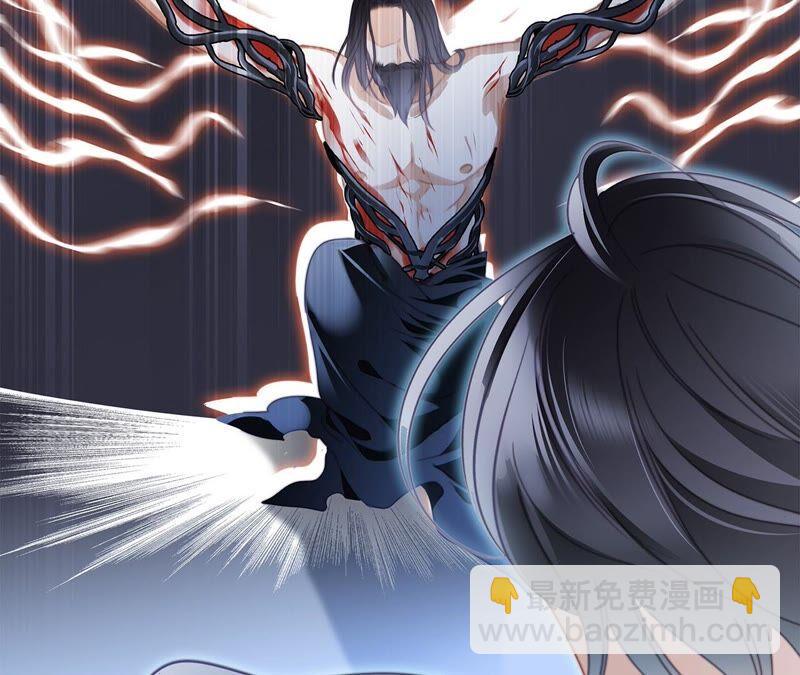 隱世華族 - 第87話 泥沼(1/2) - 2