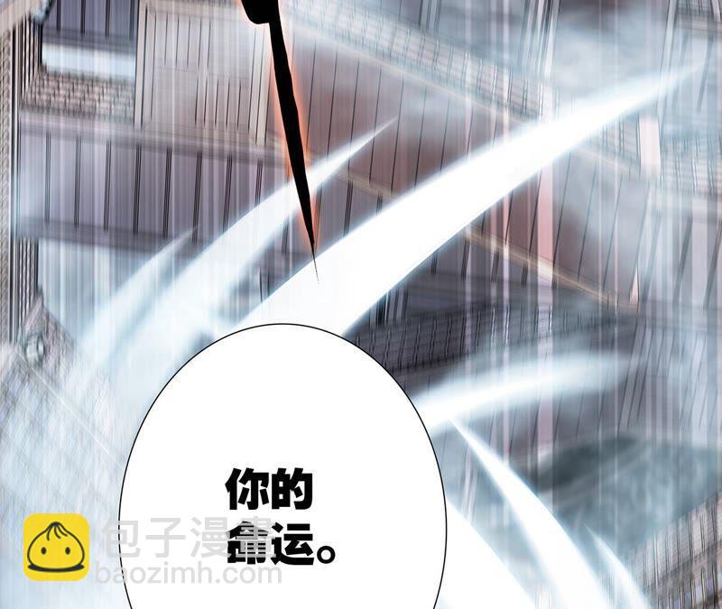 隱世華族 - 第87話 泥沼(2/2) - 2