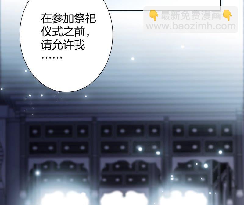 隱世華族 - 第87話 泥沼(2/2) - 3