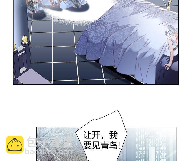 隱世華族 - 第87話 泥沼(1/2) - 6