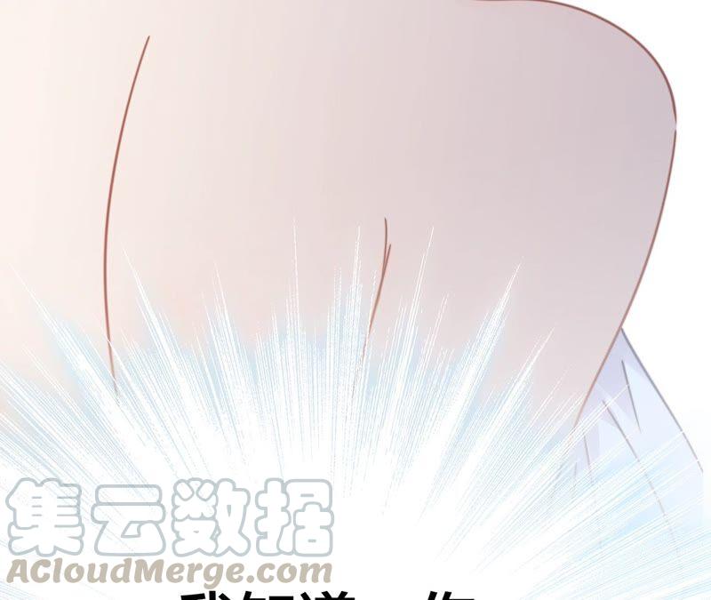 隱世華族 - 第87話 泥沼(2/2) - 3