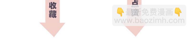 隱世華族 - 第87話 泥沼(2/2) - 3