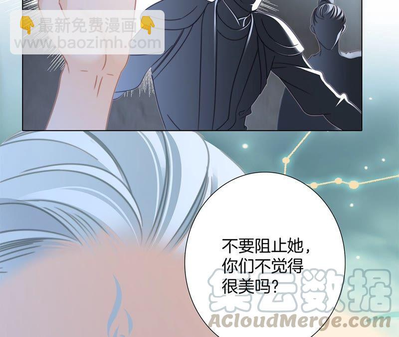 隱世華族 - 第89話 心甘情願(2/2) - 6