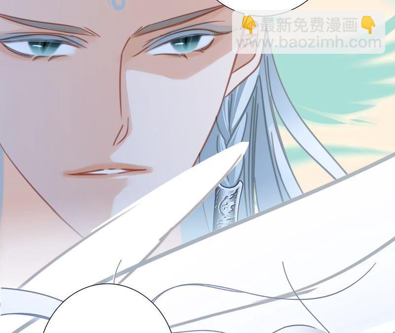 隱世華族 - 第89話 心甘情願(2/2) - 1