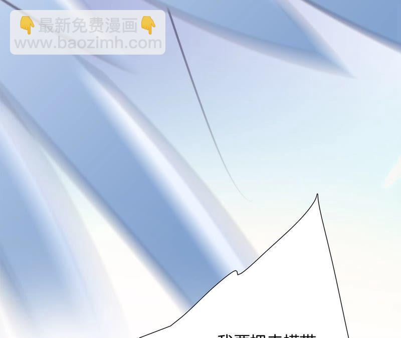 隱世華族 - 第89話 心甘情願(2/2) - 5