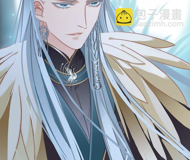 隱世華族 - 第89話 心甘情願(2/2) - 2