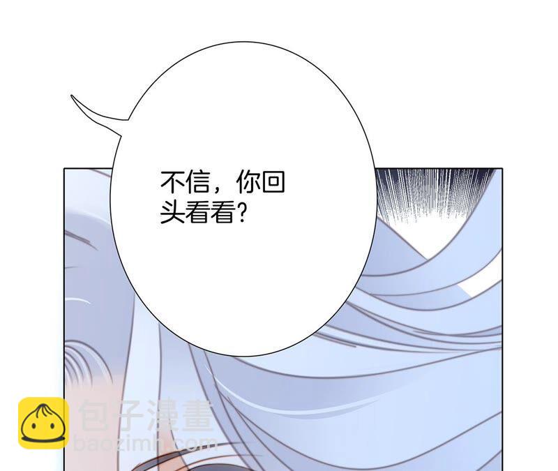 隱世華族 - 第89話 心甘情願(2/2) - 5