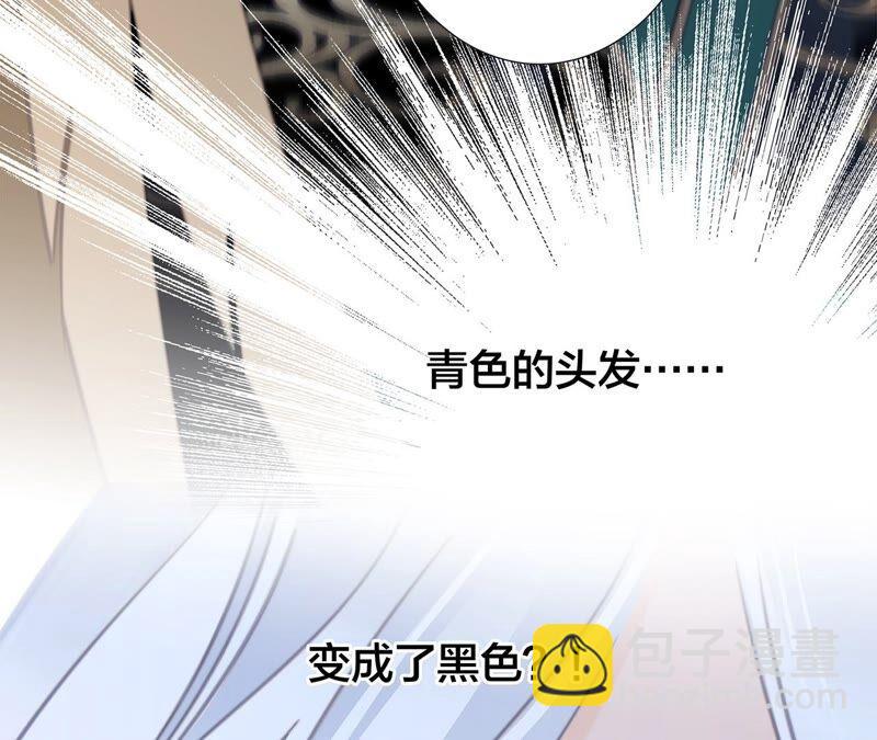 隱世華族 - 第91話 詛咒(1/2) - 3