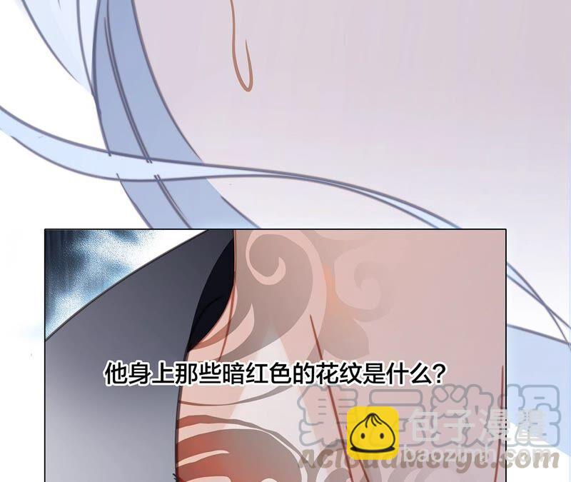 隱世華族 - 第91話 詛咒(1/2) - 5