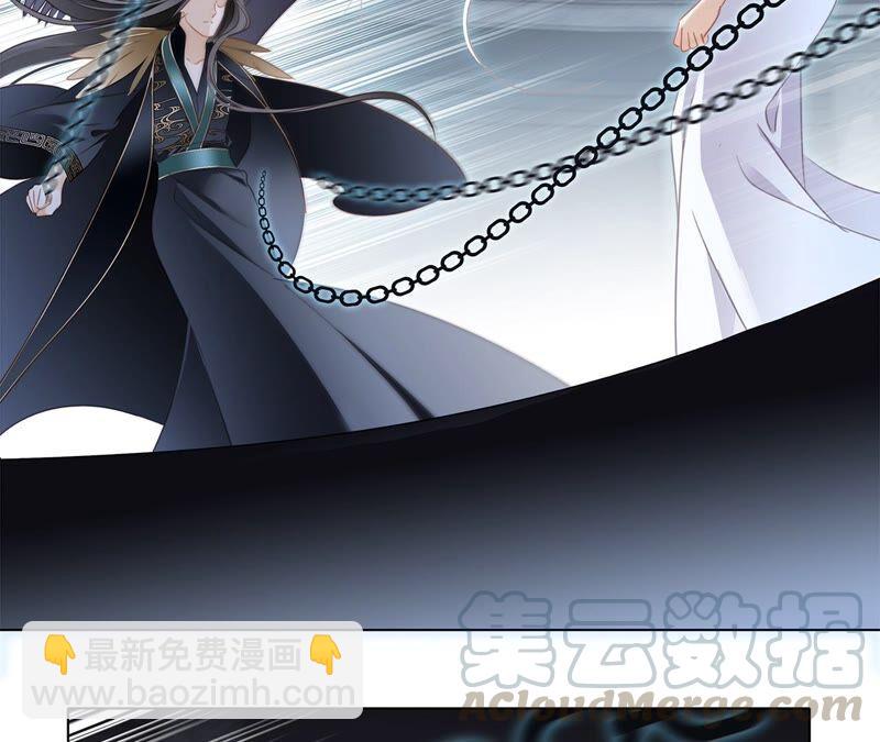 隱世華族 - 第91話 詛咒(1/2) - 6