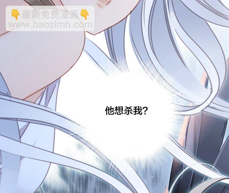 隱世華族 - 第91話 詛咒(1/2) - 3