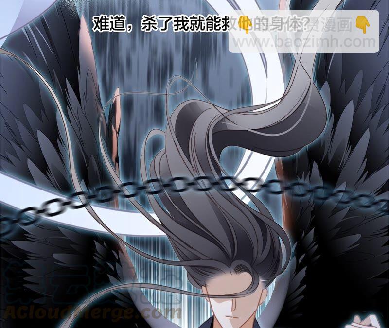 隱世華族 - 第91話 詛咒(1/2) - 4