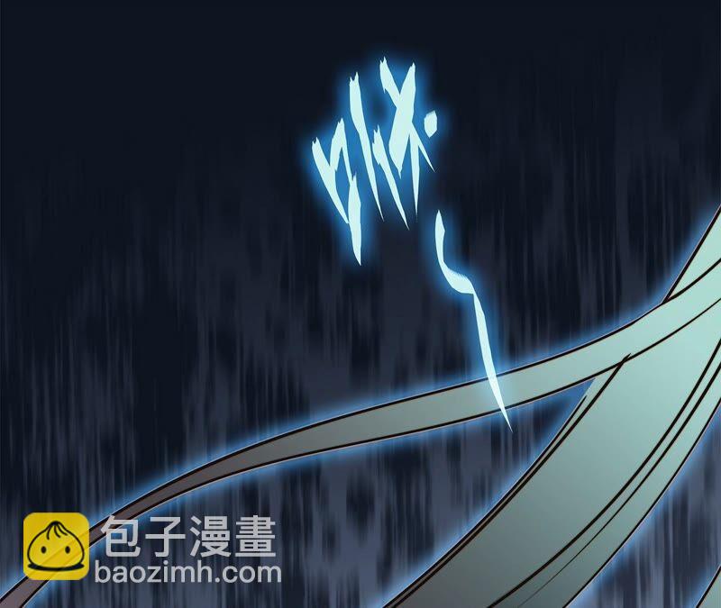 隱世華族 - 第91話 詛咒(1/2) - 3