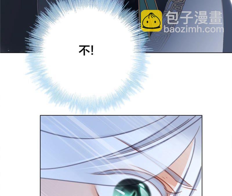 隱世華族 - 第91話 詛咒(1/2) - 6