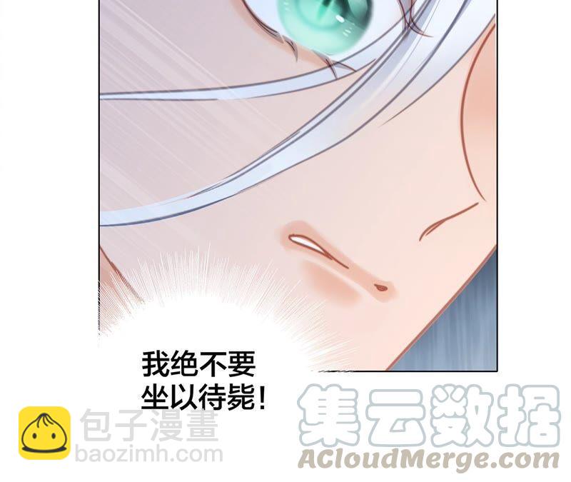 隱世華族 - 第91話 詛咒(1/2) - 7