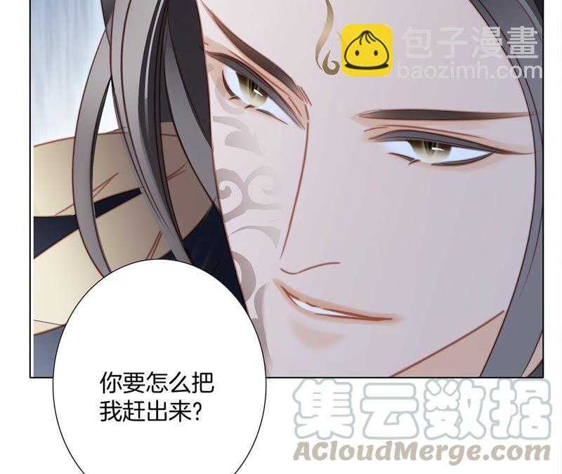 隱世華族 - 第91話 詛咒(1/2) - 8