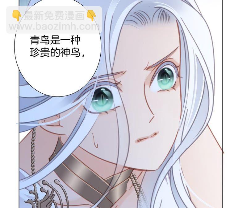 隱世華族 - 第91話 詛咒(2/2) - 1