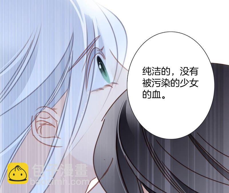 隱世華族 - 第91話 詛咒(2/2) - 4