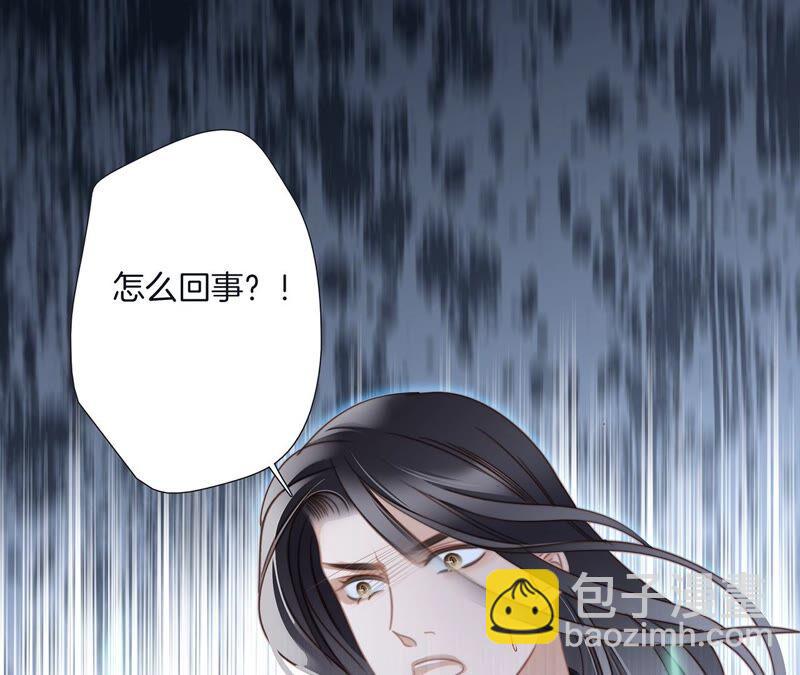 隱世華族 - 第91話 詛咒(2/2) - 5