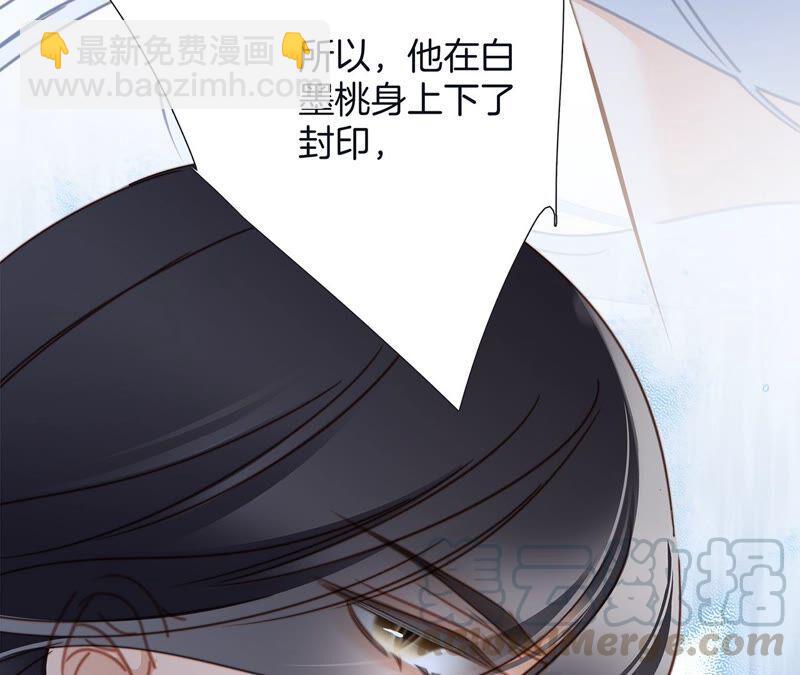 隱世華族 - 第91話 詛咒(2/2) - 6