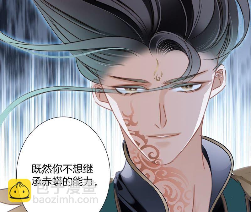 隱世華族 - 第91話 詛咒(1/2) - 1