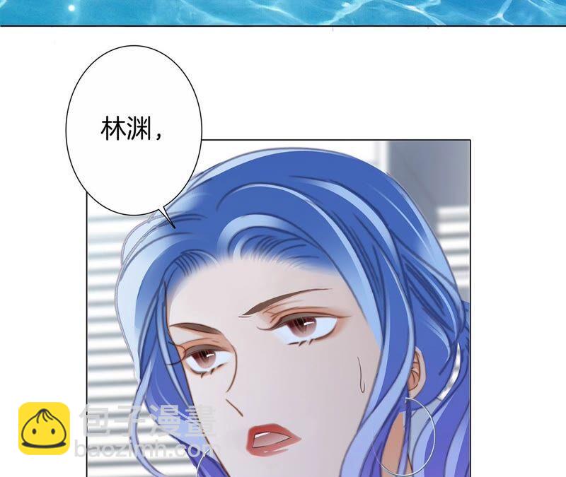 隱世華族 - 第93話 侵蝕(1/2) - 4