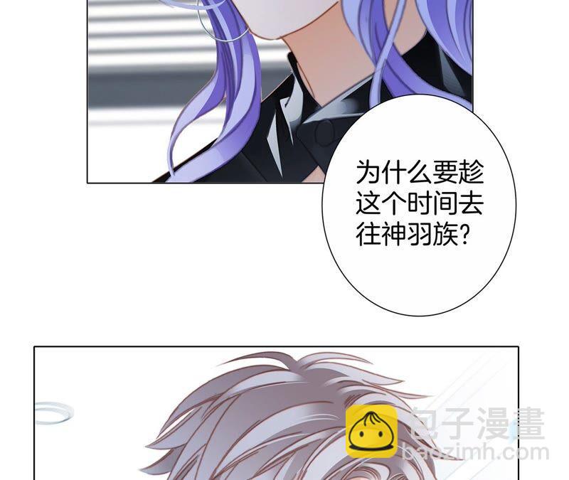 隱世華族 - 第93話 侵蝕(1/2) - 5