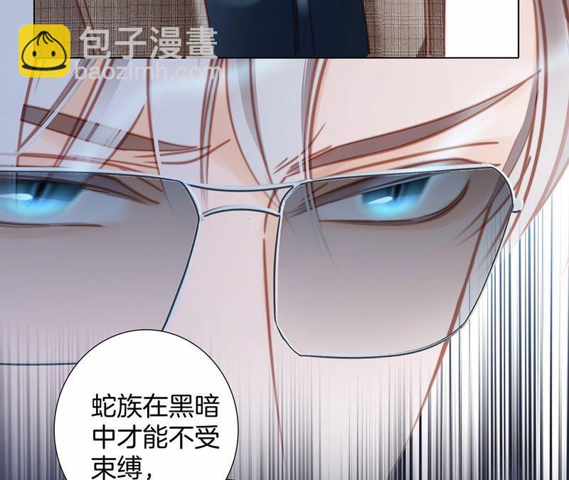 隱世華族 - 第93話 侵蝕(1/2) - 7