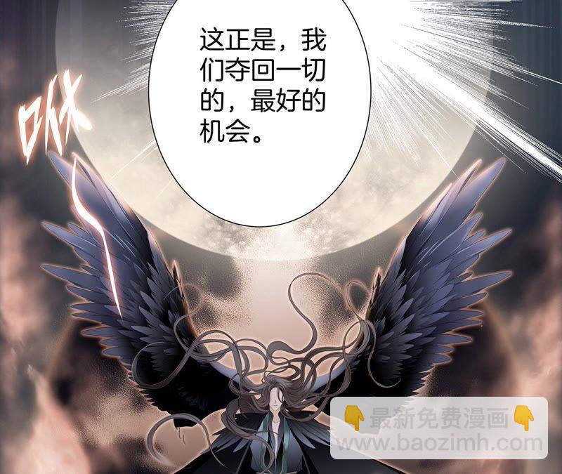 隱世華族 - 第93話 侵蝕(1/2) - 3