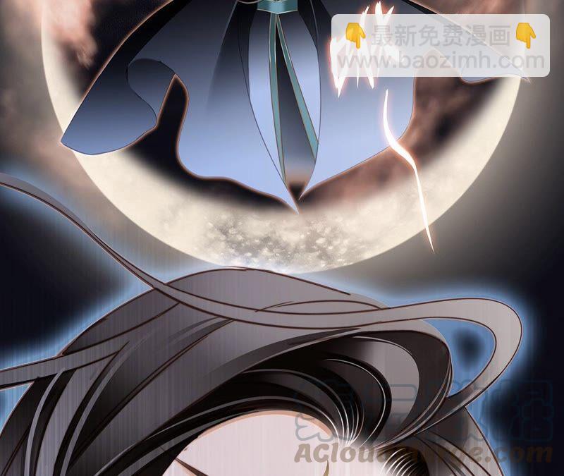 隱世華族 - 第93話 侵蝕(1/2) - 4