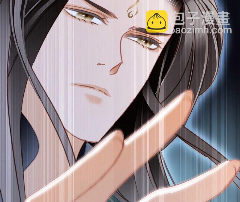 隱世華族 - 第93話 侵蝕(1/2) - 5