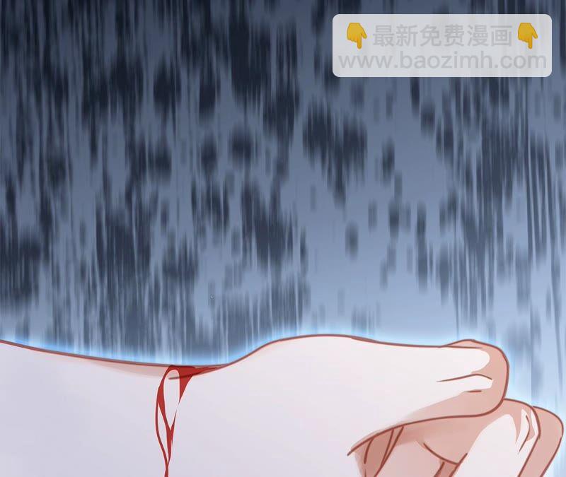 隱世華族 - 第93話 侵蝕(1/2) - 3