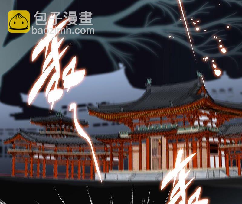 隱世華族 - 第93話 侵蝕(1/2) - 8