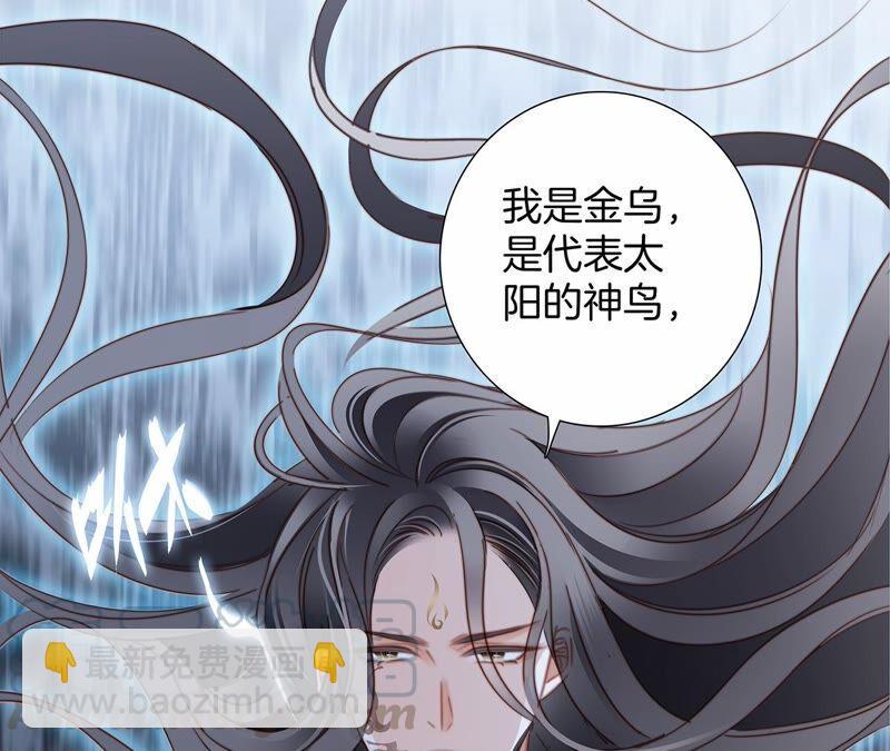 隱世華族 - 第93話 侵蝕(1/2) - 8