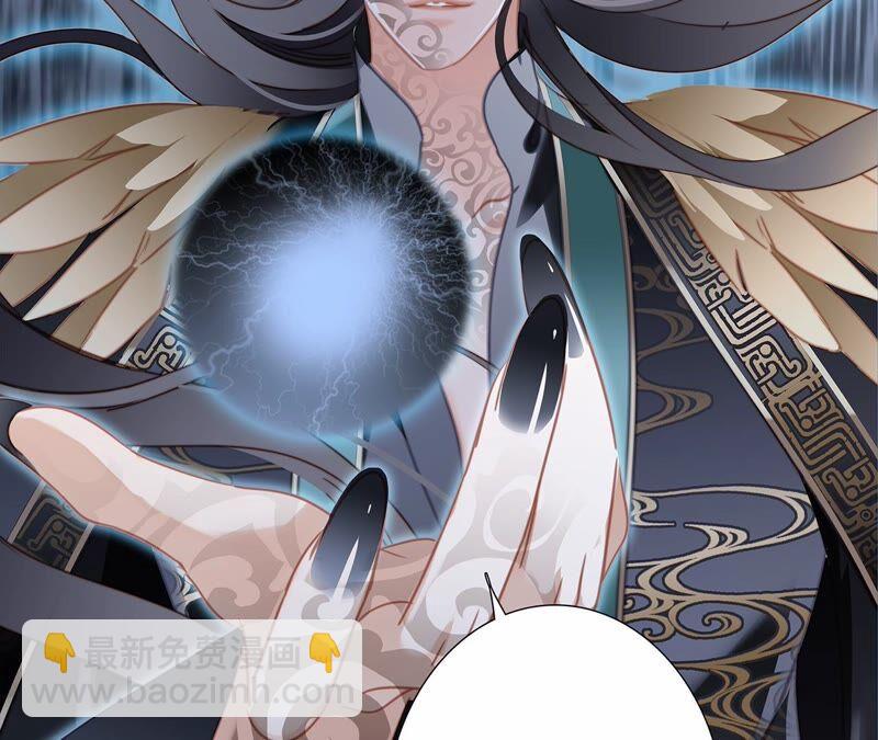 隱世華族 - 第93話 侵蝕(1/2) - 1