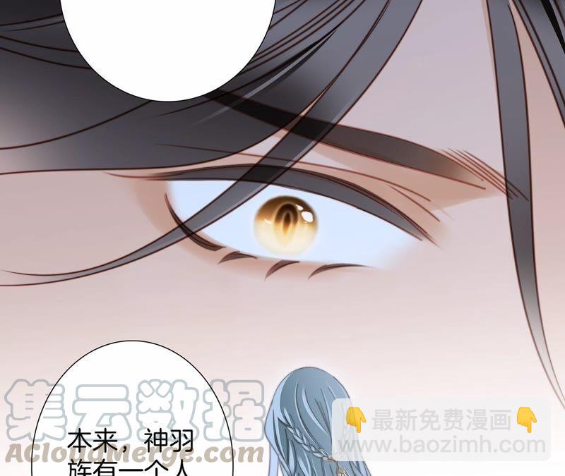 隱世華族 - 第93話 侵蝕(1/2) - 3