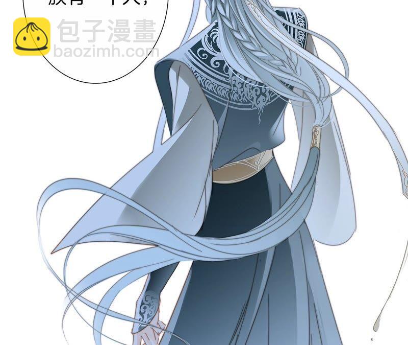 隱世華族 - 第93話 侵蝕(1/2) - 4