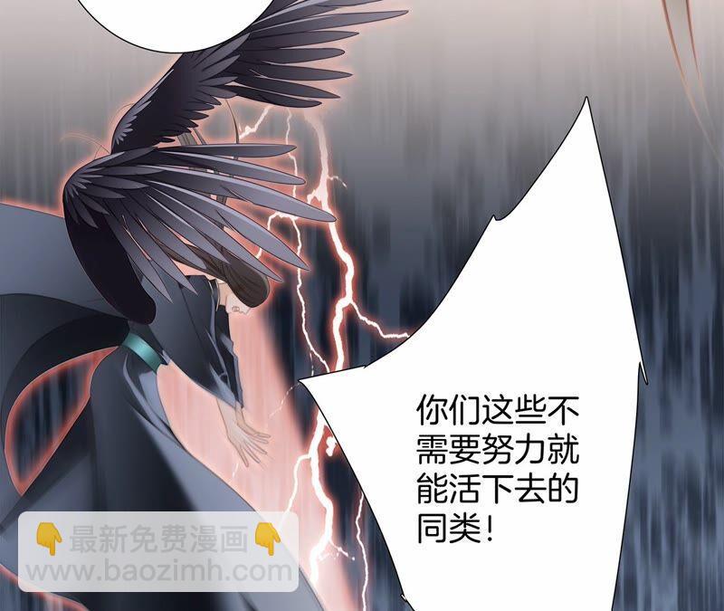 隱世華族 - 第93話 侵蝕(2/2) - 1