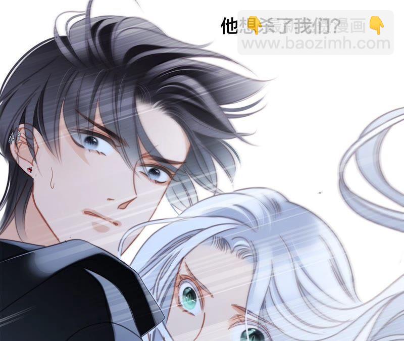 隱世華族 - 第93話 侵蝕(2/2) - 4