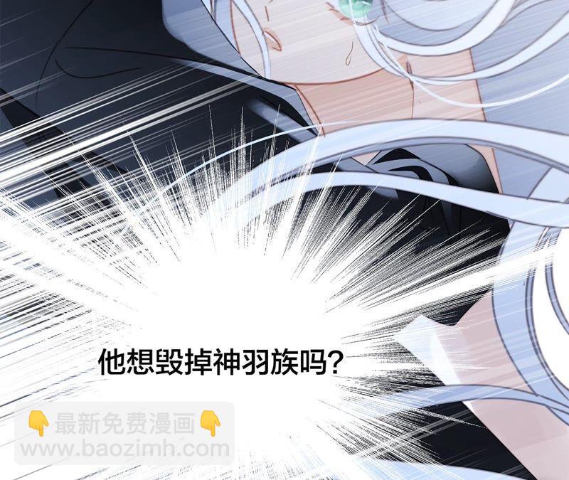 隱世華族 - 第93話 侵蝕(2/2) - 5