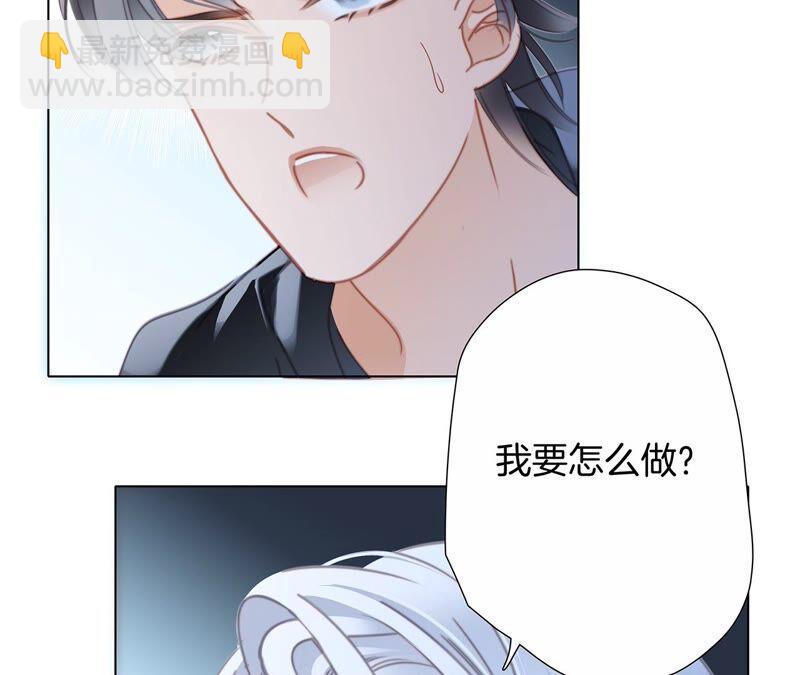 隱世華族 - 第93話 侵蝕(2/2) - 1