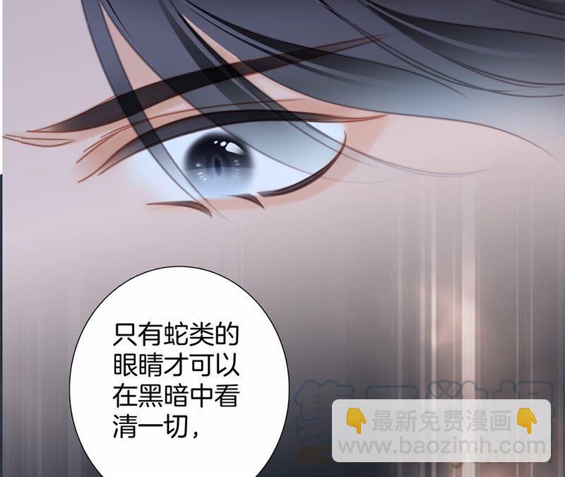 隱世華族 - 第93話 侵蝕(2/2) - 3