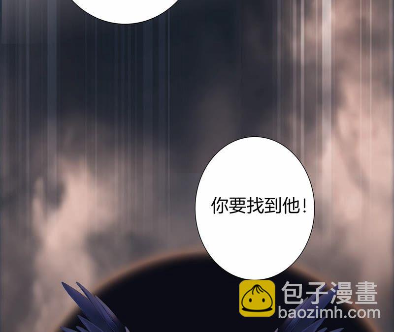 隱世華族 - 第93話 侵蝕(2/2) - 4