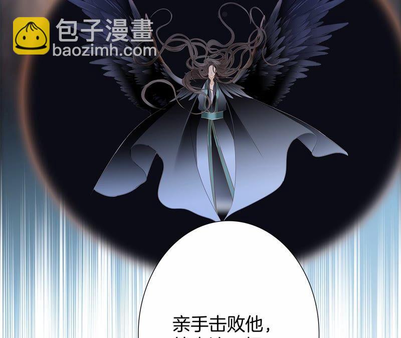 隱世華族 - 第93話 侵蝕(2/2) - 5