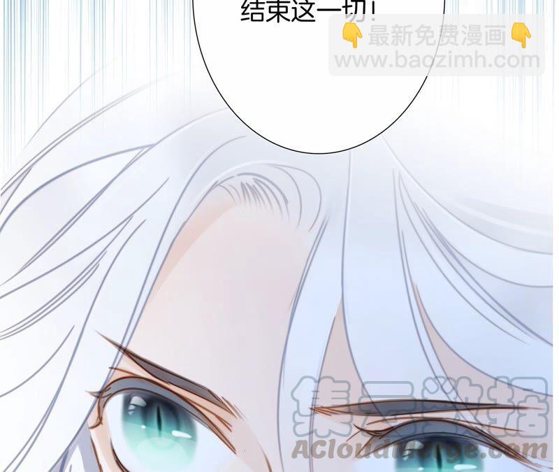 隱世華族 - 第93話 侵蝕(2/2) - 6