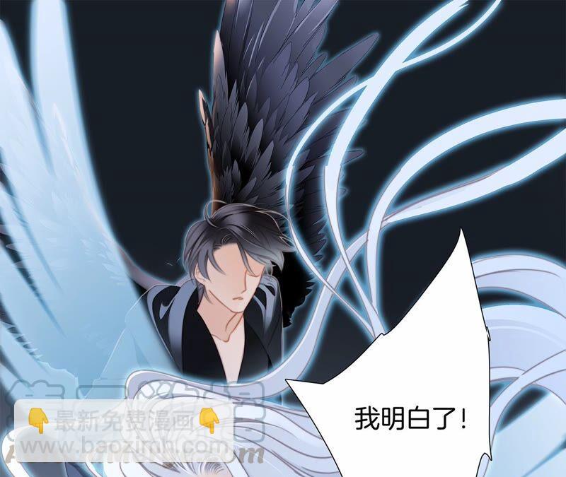 隱世華族 - 第93話 侵蝕(2/2) - 3